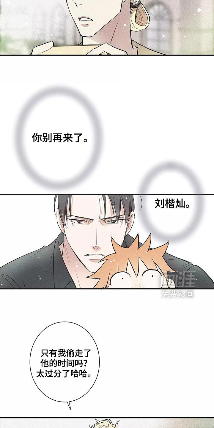 第26章：泥鳅