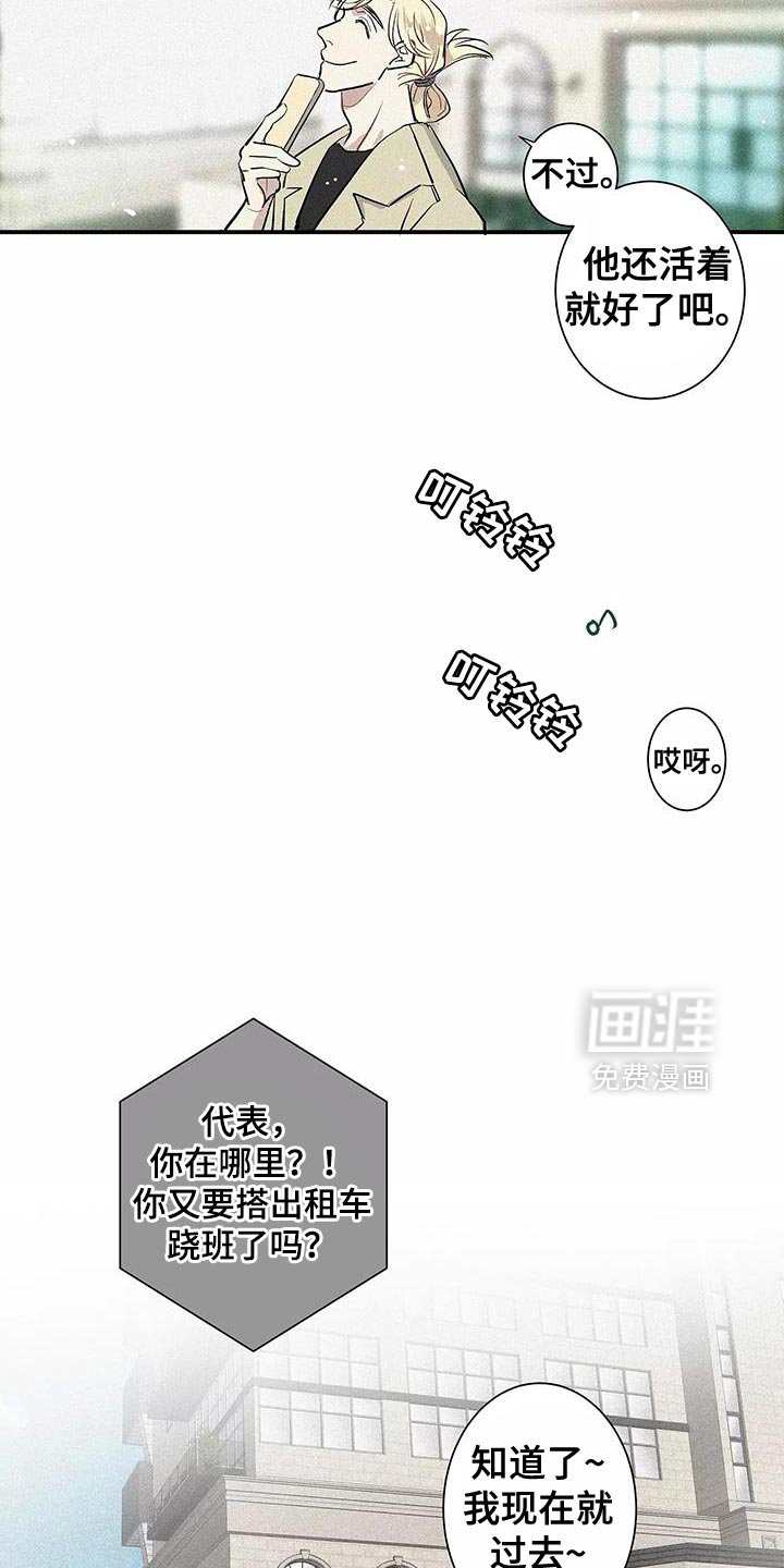 第26章：泥鳅