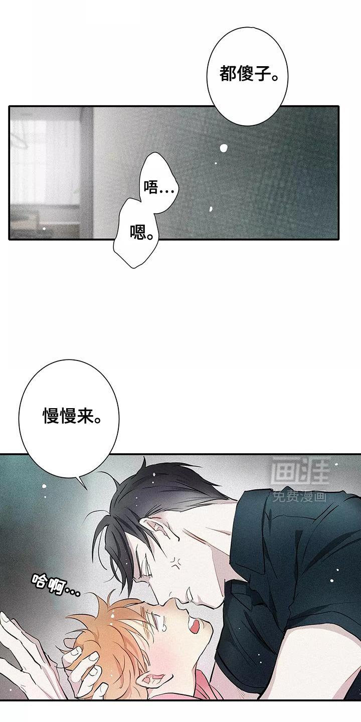 第26章：泥鳅