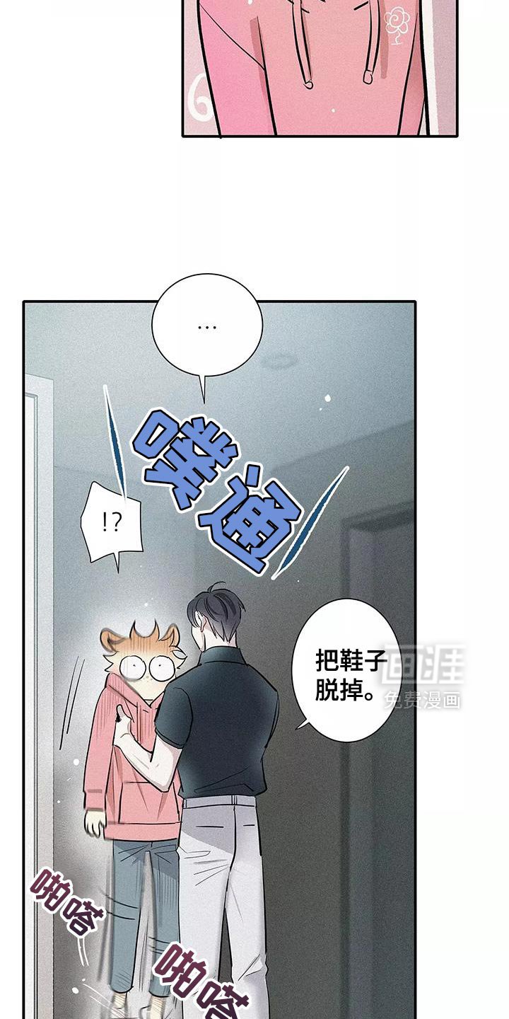 第26章：泥鳅