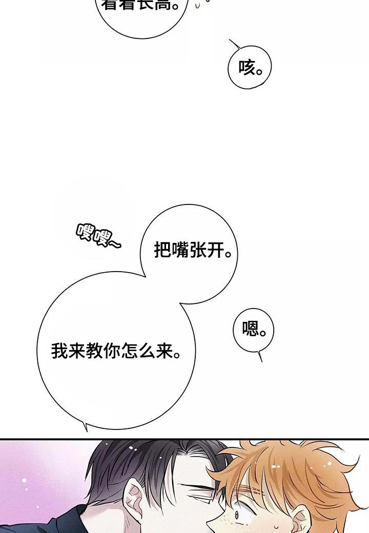 第26章：泥鳅