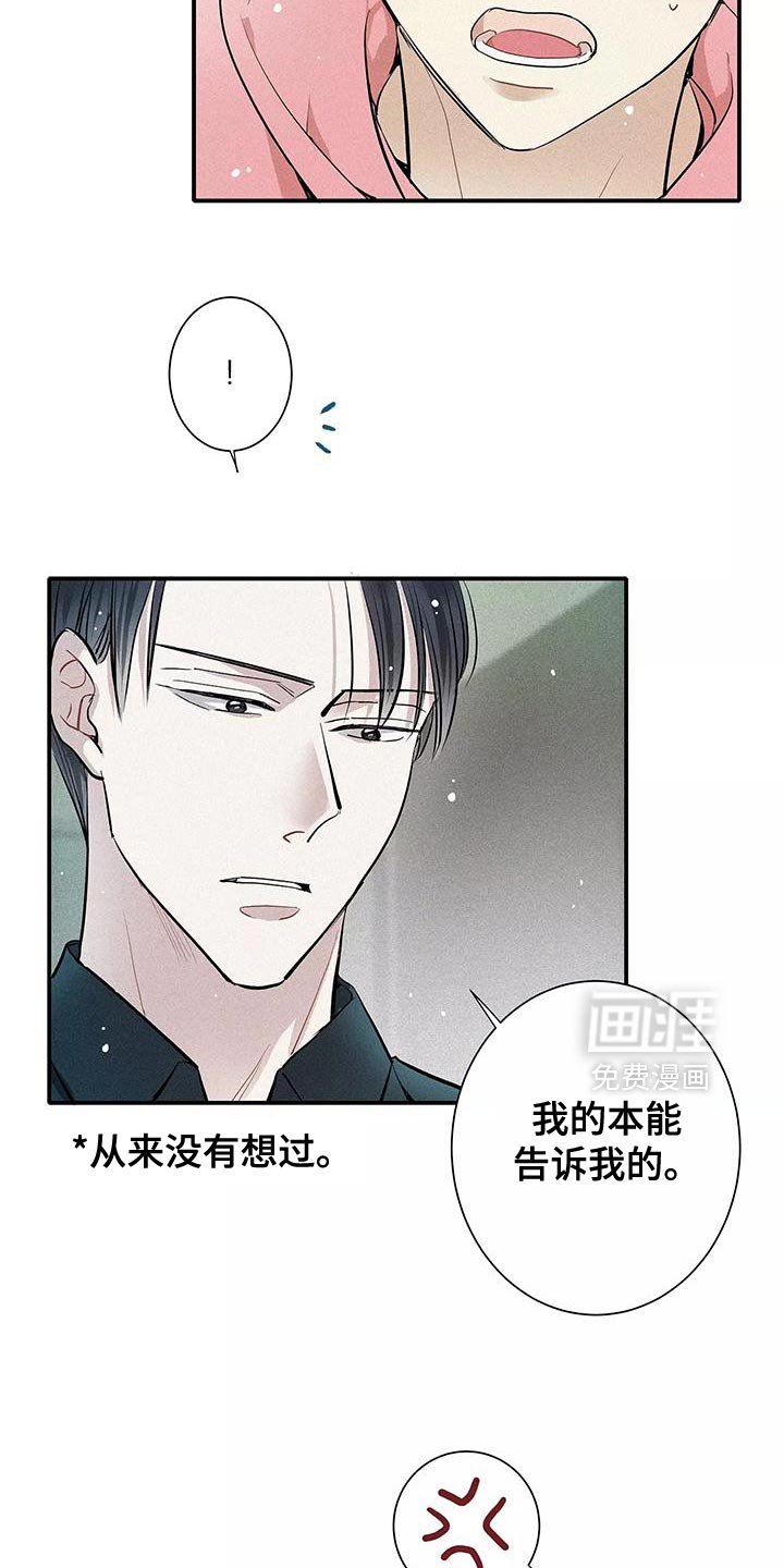 第26章：泥鳅