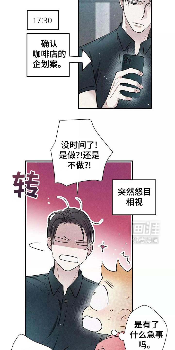 第26章：泥鳅