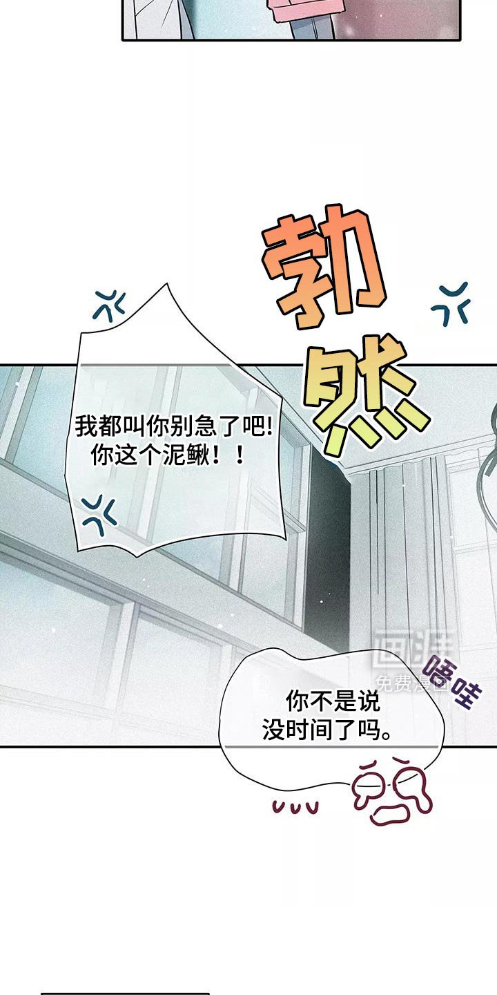 第26章：泥鳅