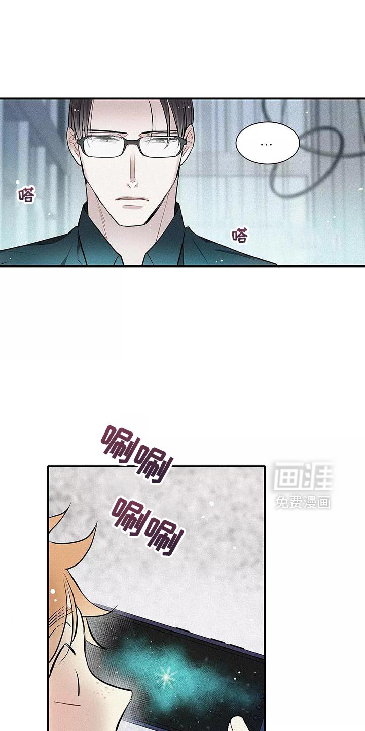 第26章：泥鳅
