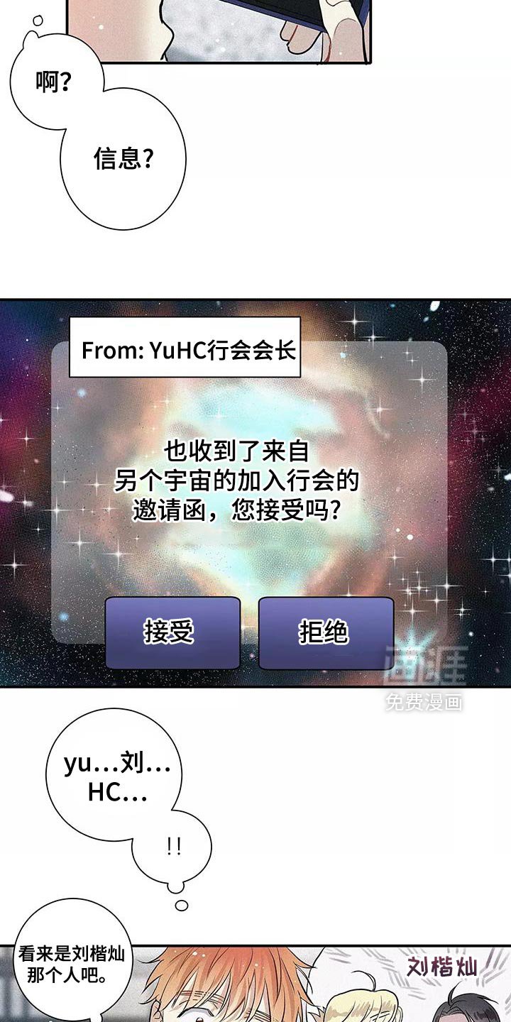 第26章：泥鳅