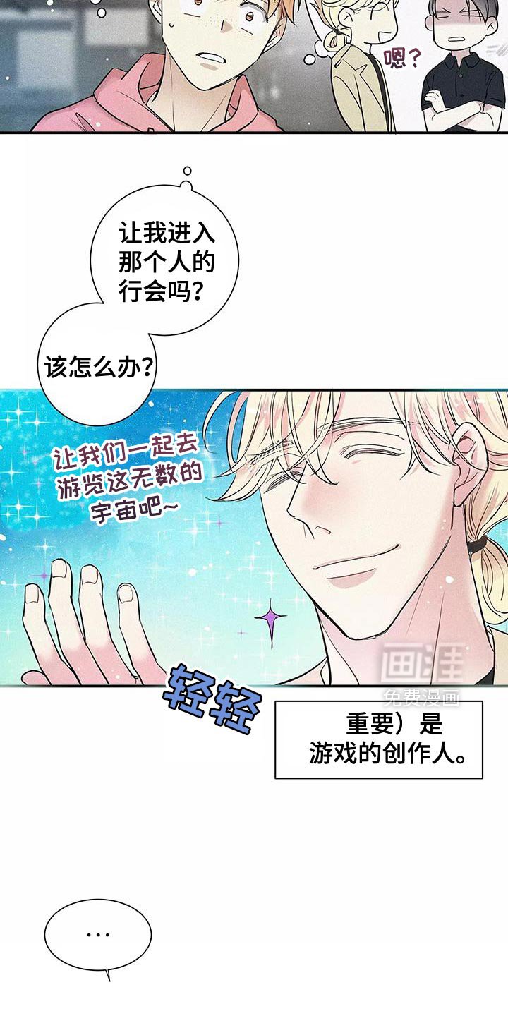 第26章：泥鳅
