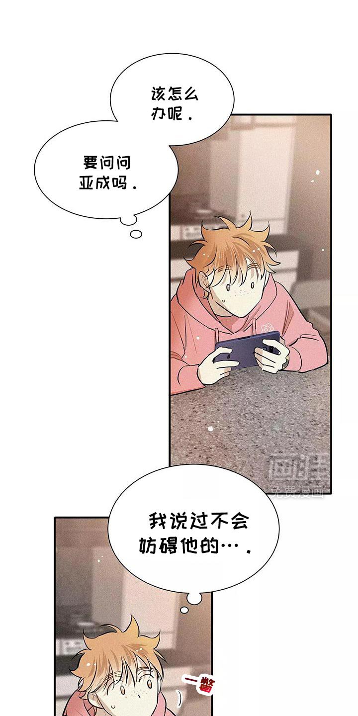 第27章：你要吃蛋糕吗？