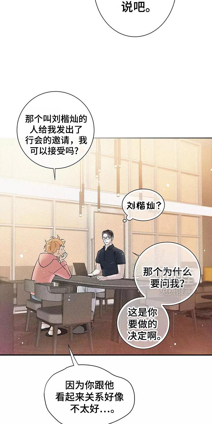 第27章：你要吃蛋糕吗？
