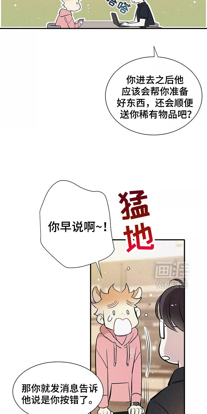 第27章：你要吃蛋糕吗？