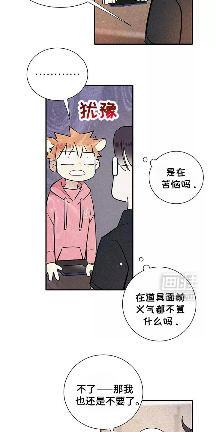 第27章：你要吃蛋糕吗？