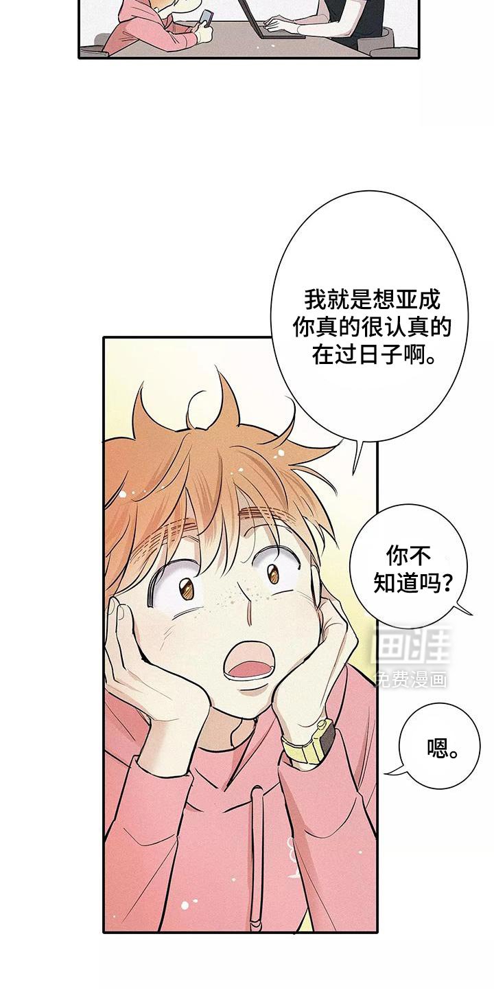 第27章：你要吃蛋糕吗？