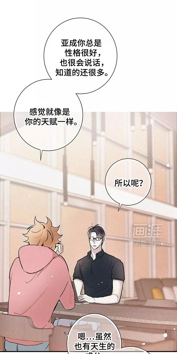 第27章：你要吃蛋糕吗？