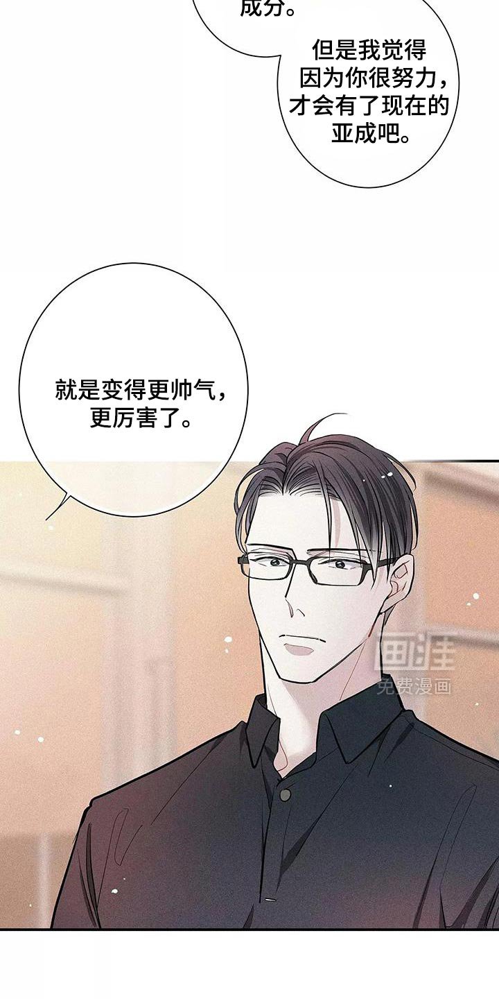 第27章：你要吃蛋糕吗？