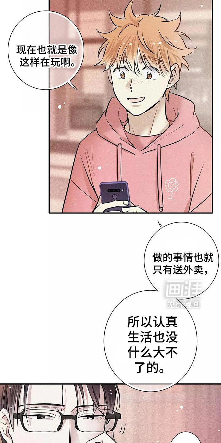 第27章：你要吃蛋糕吗？