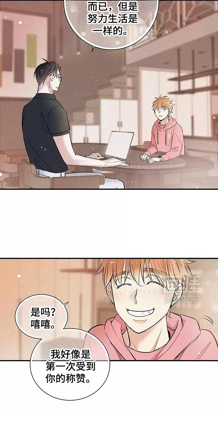 第27章：你要吃蛋糕吗？