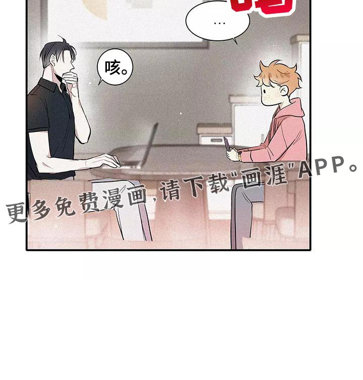 第27章：你要吃蛋糕吗？