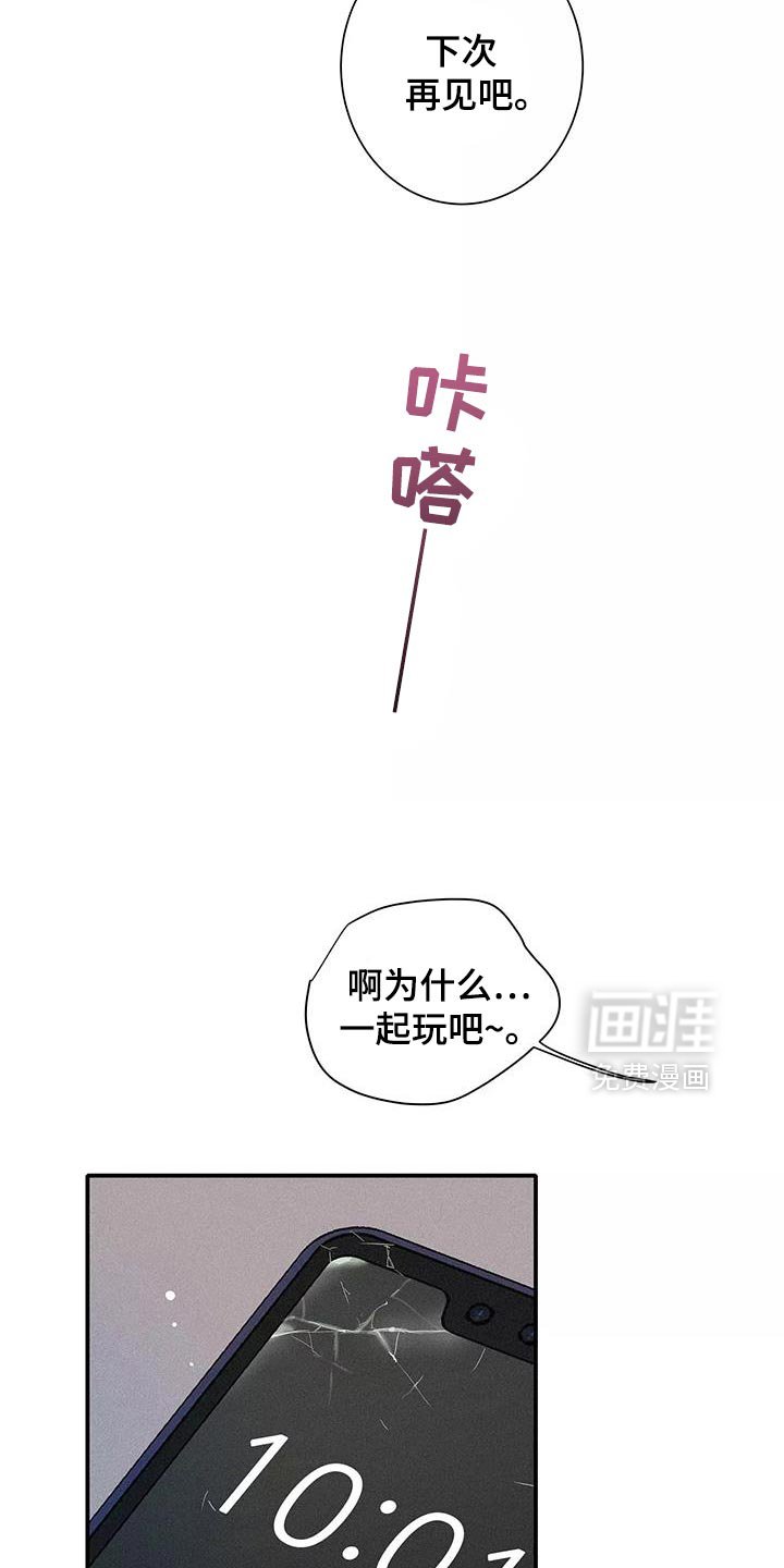 第28章：已经超过了
