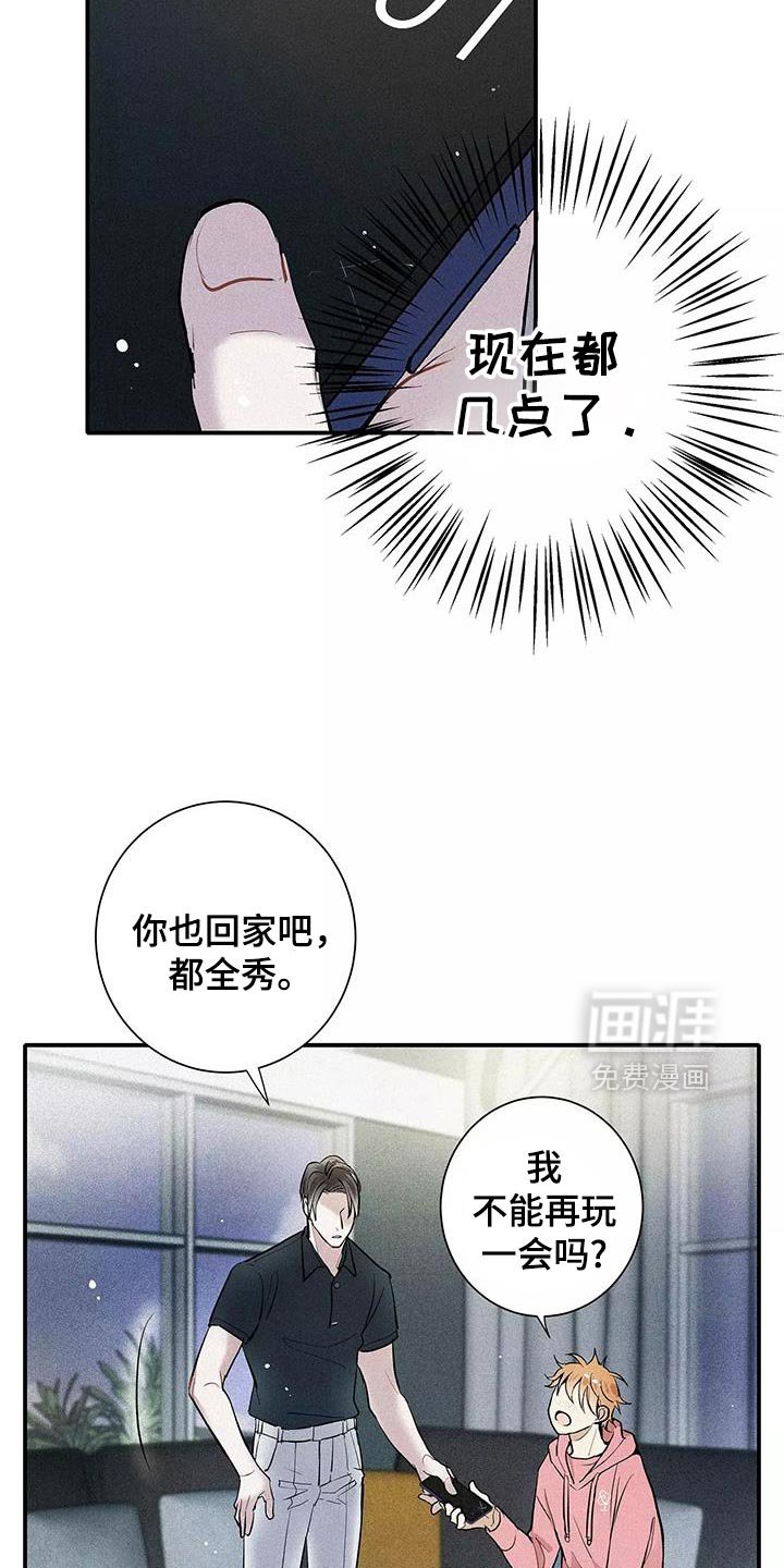 第28章：已经超过了