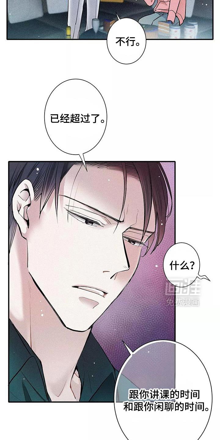 第28章：已经超过了