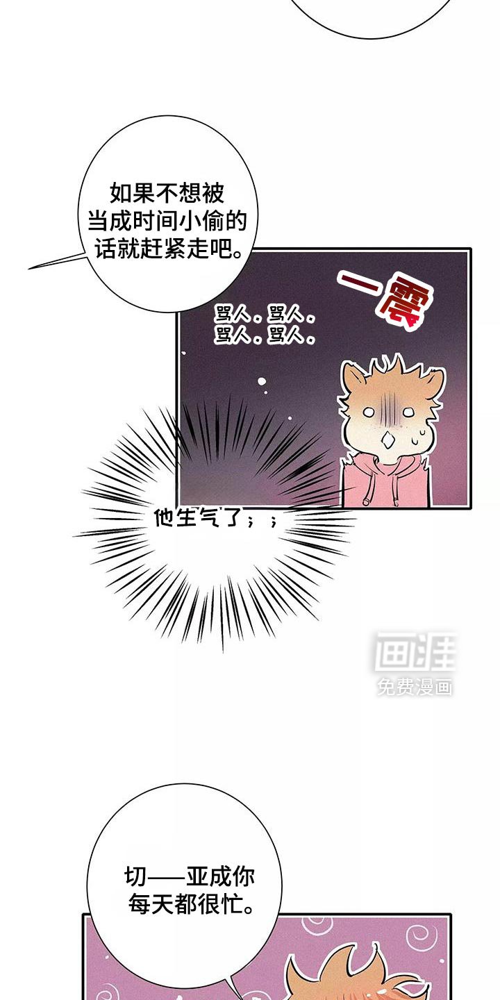 第28章：已经超过了