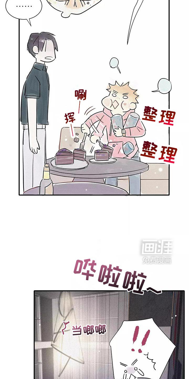 第28章：已经超过了