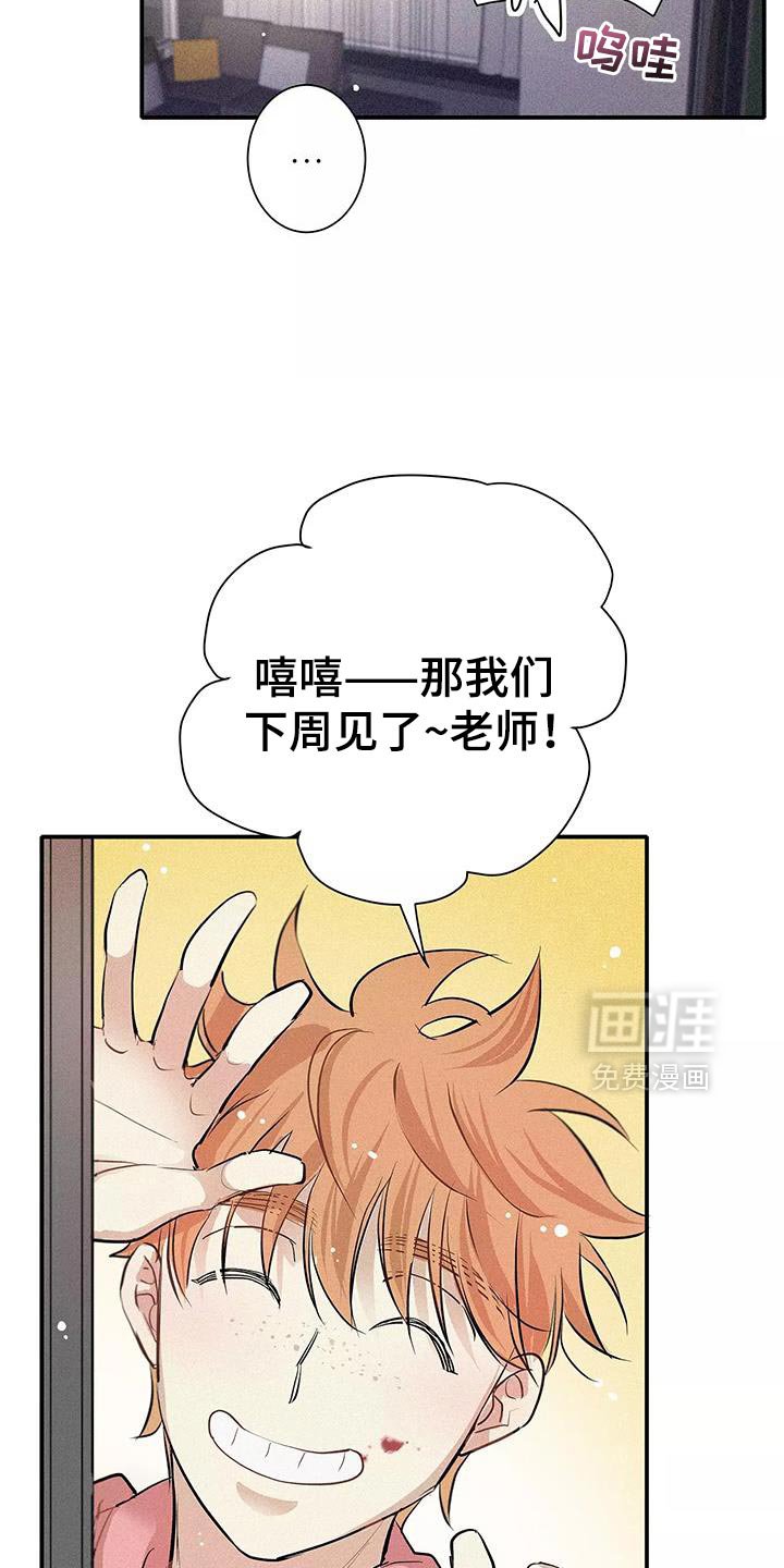 第28章：已经超过了