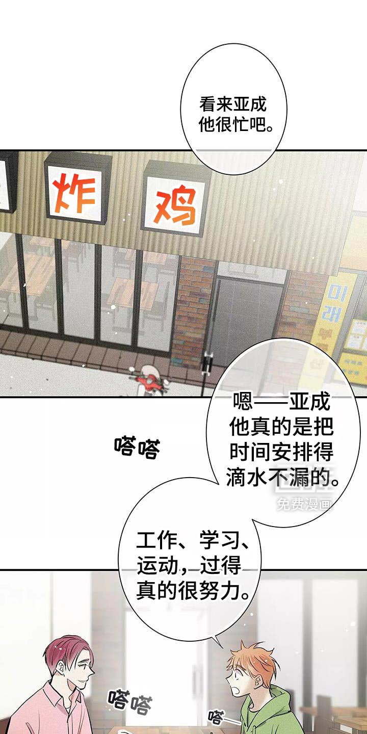 第29章：拒绝的理由