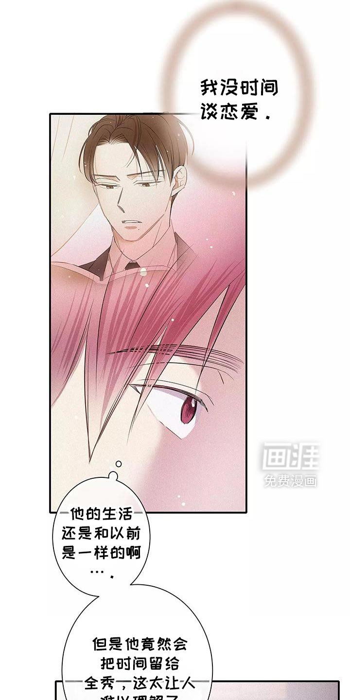 第29章：拒绝的理由