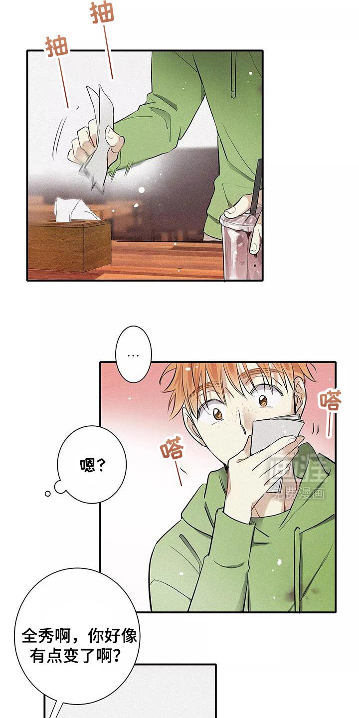 第29章：拒绝的理由