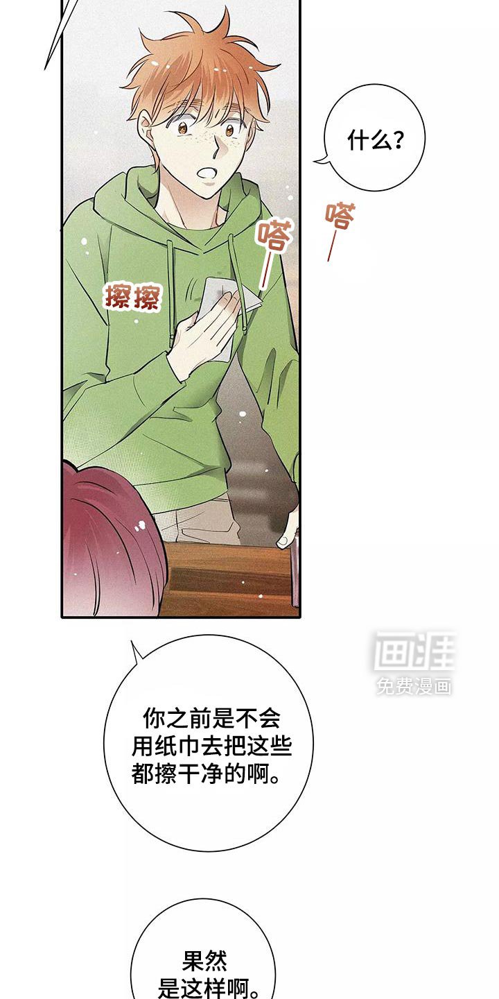第29章：拒绝的理由