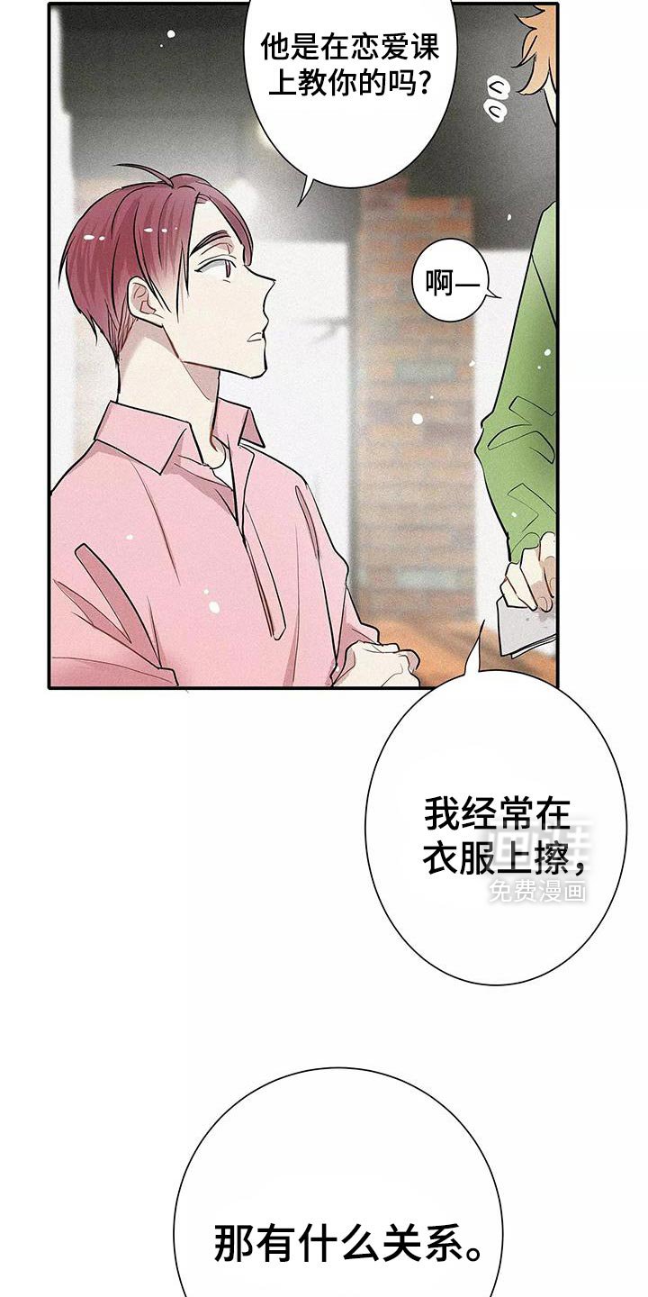 第29章：拒绝的理由