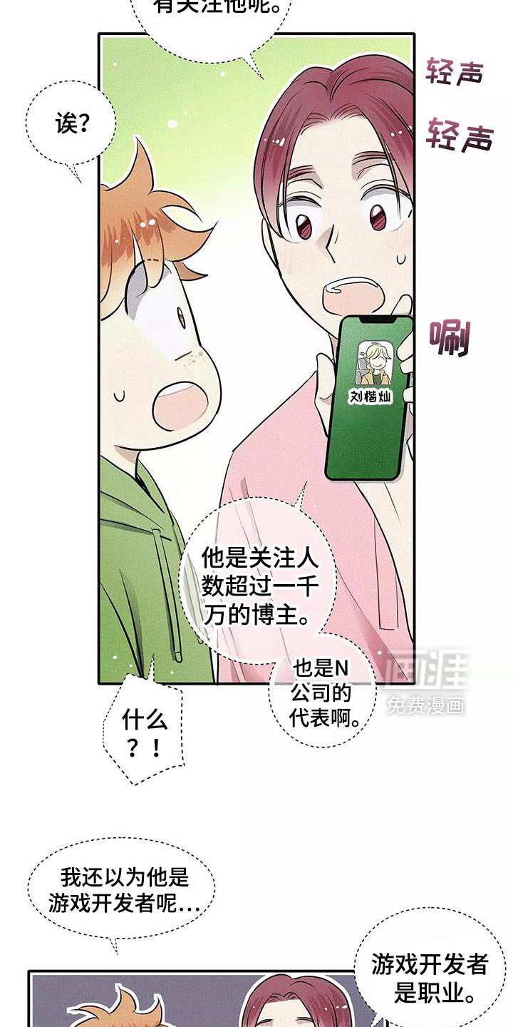 第29章：拒绝的理由