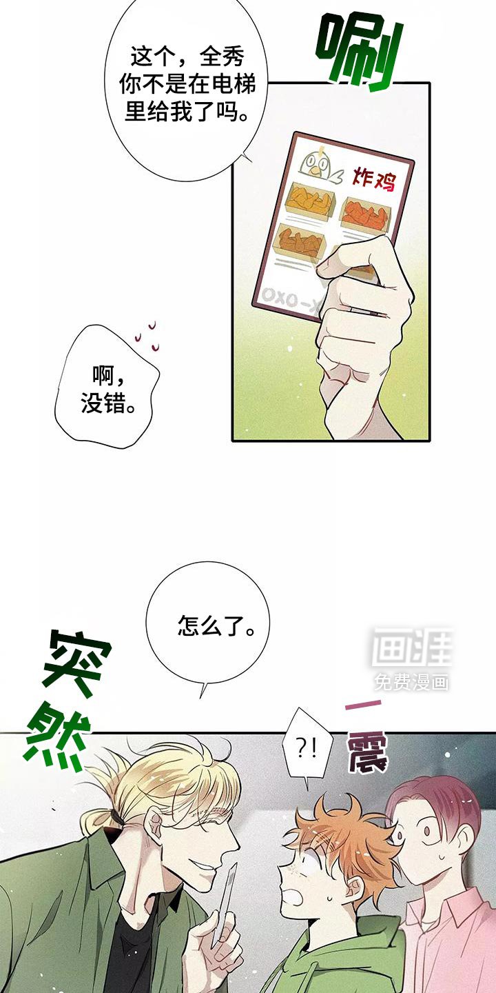 第29章：拒绝的理由