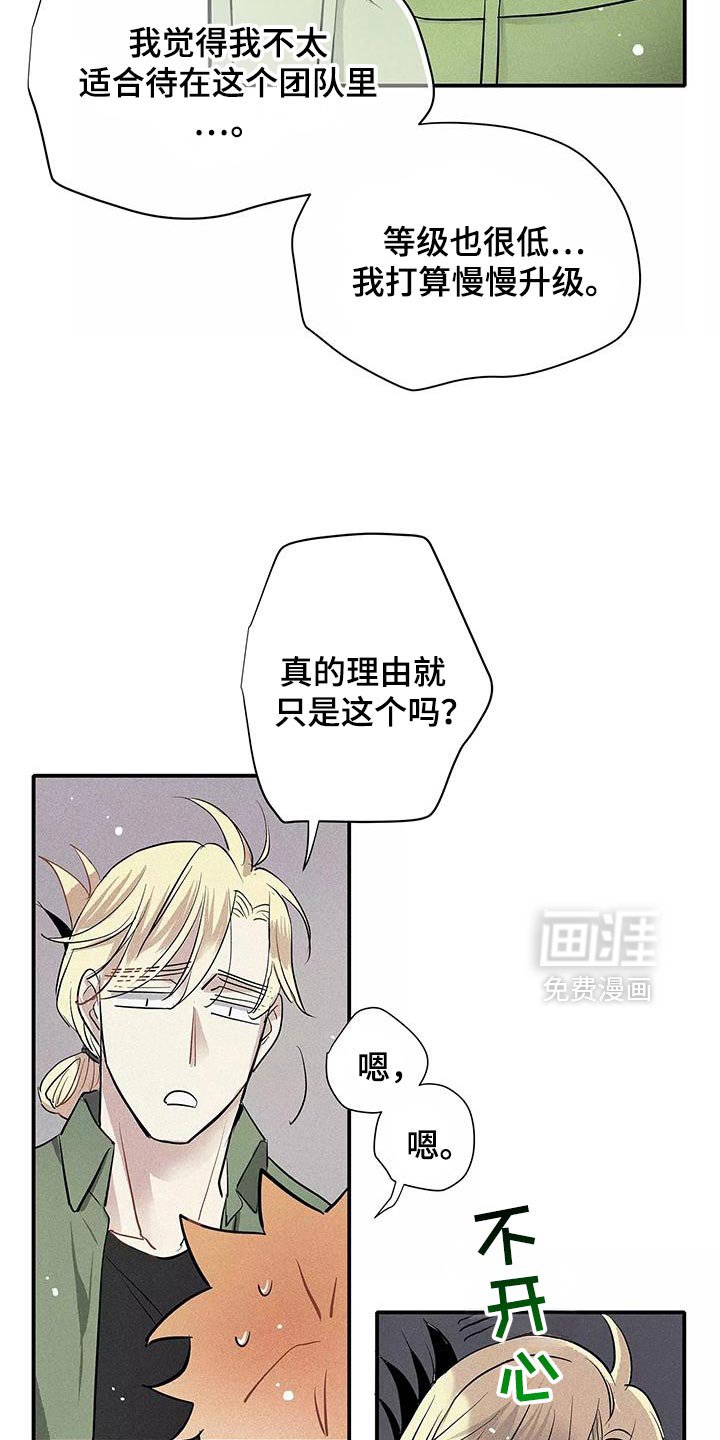 第29章：拒绝的理由