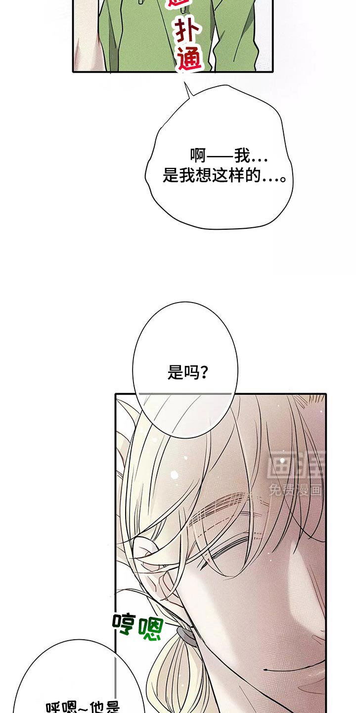 第29章：拒绝的理由