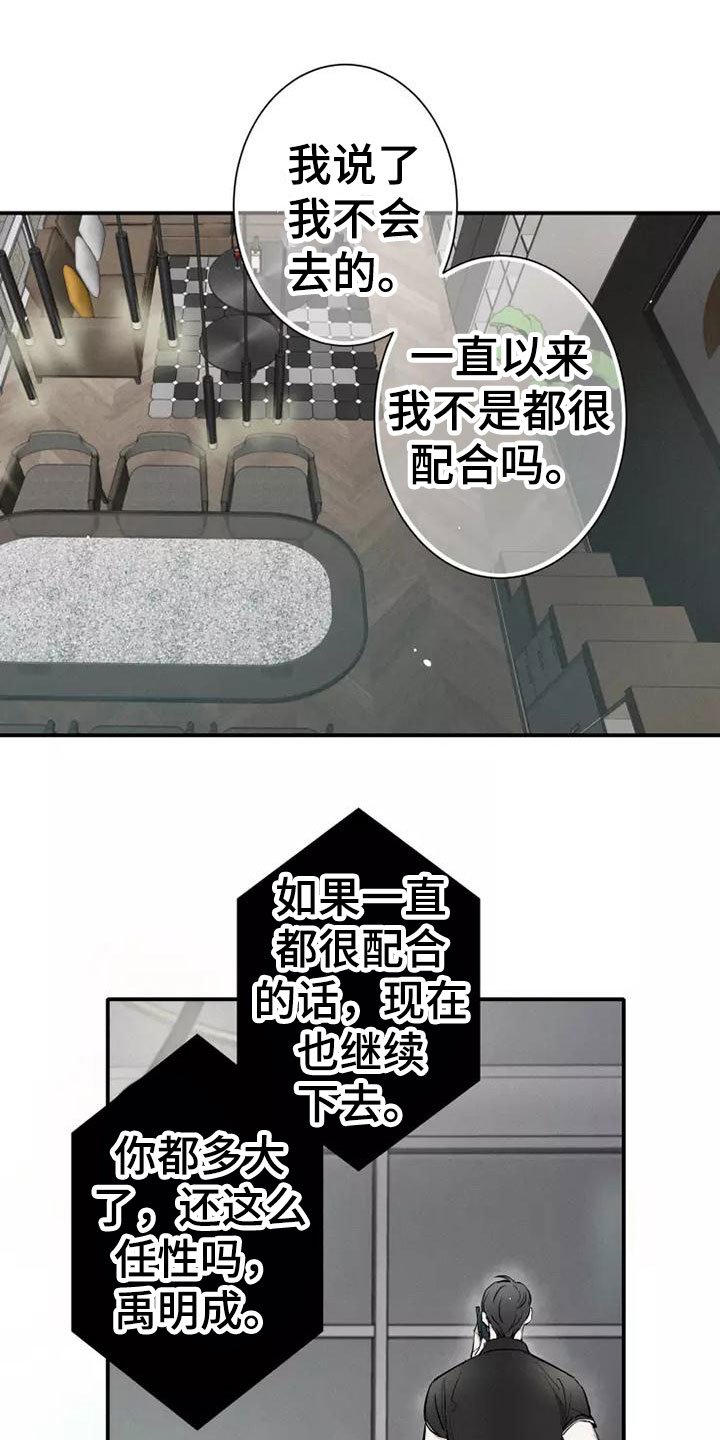 第3章：陪你玩
