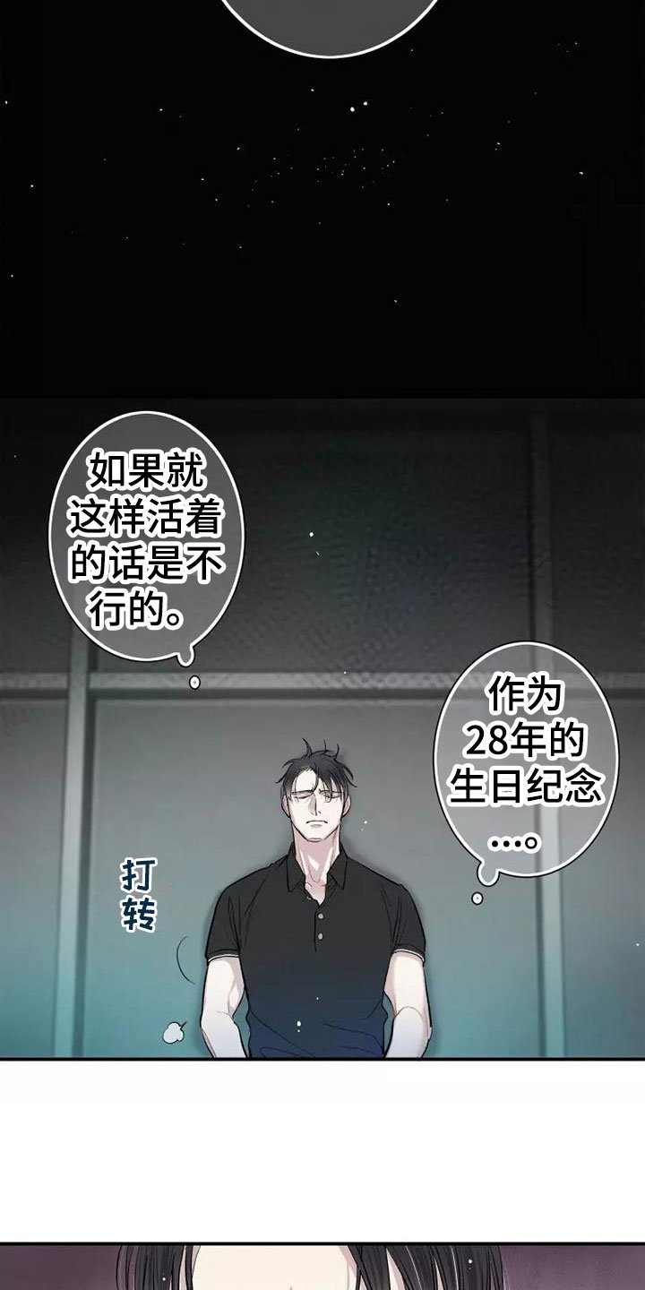 第3章：陪你玩
