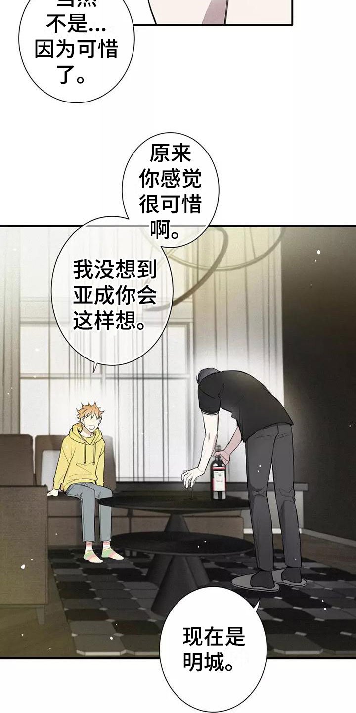 第3章：陪你玩