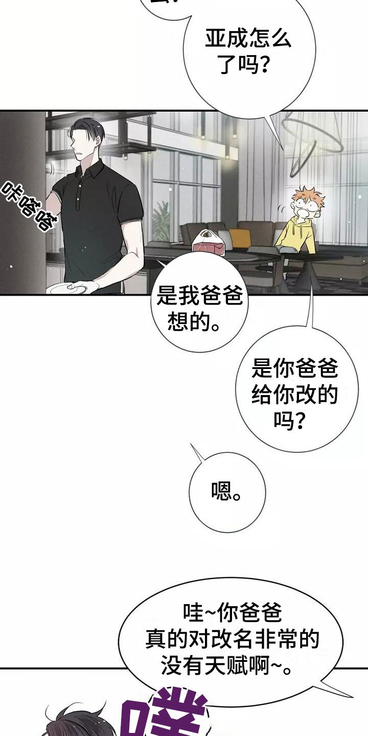 第3章：陪你玩