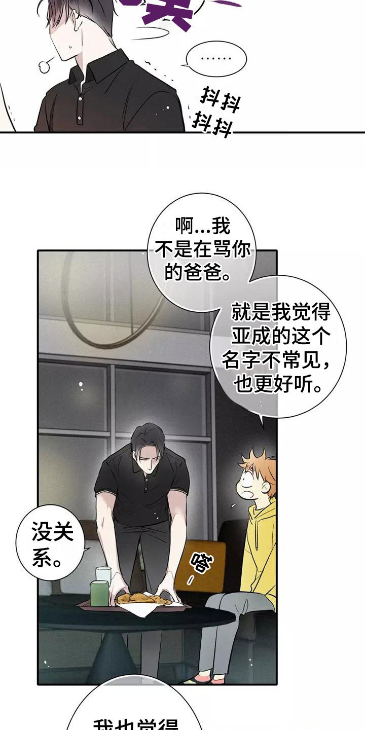 第3章：陪你玩