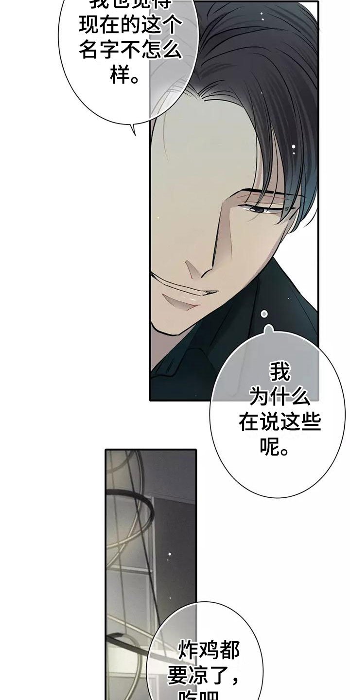 第3章：陪你玩