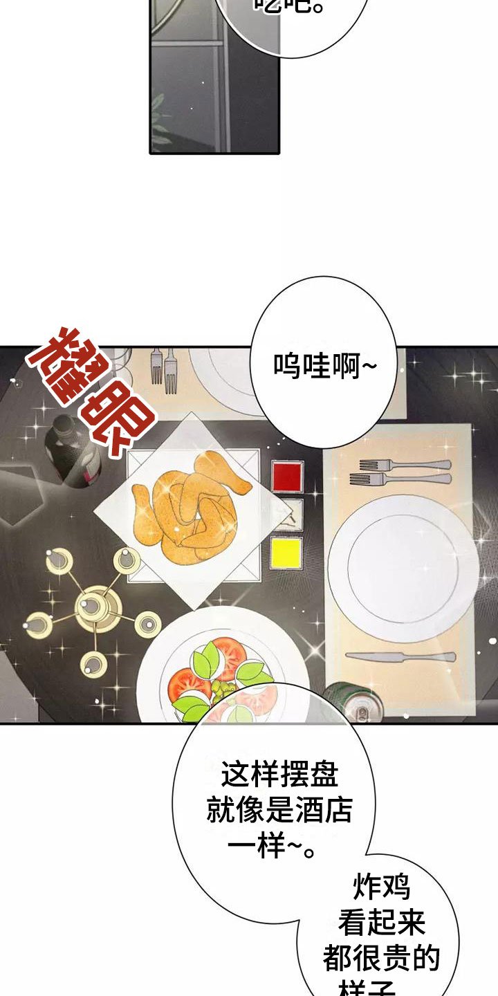 第3章：陪你玩