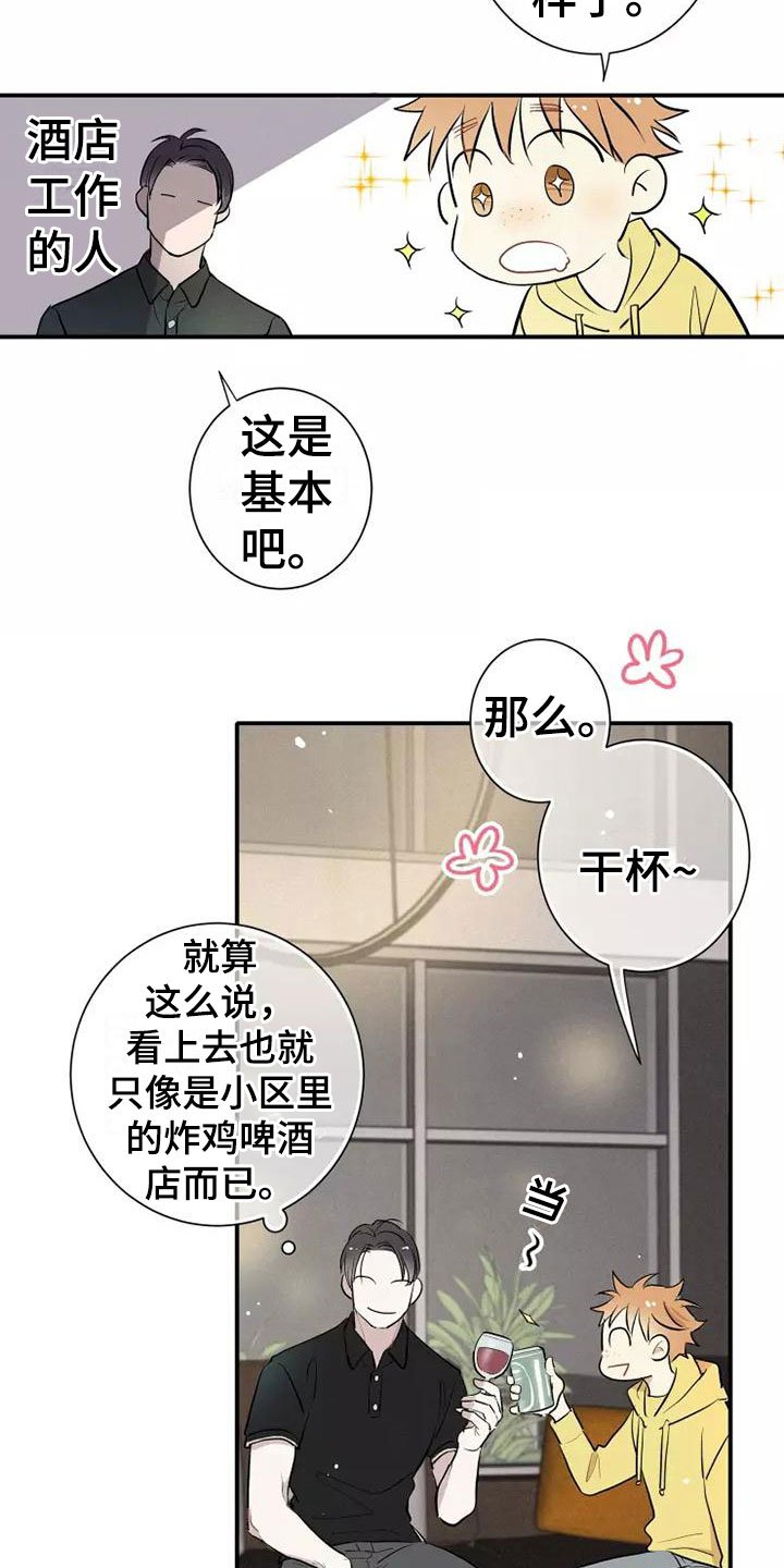 第3章：陪你玩