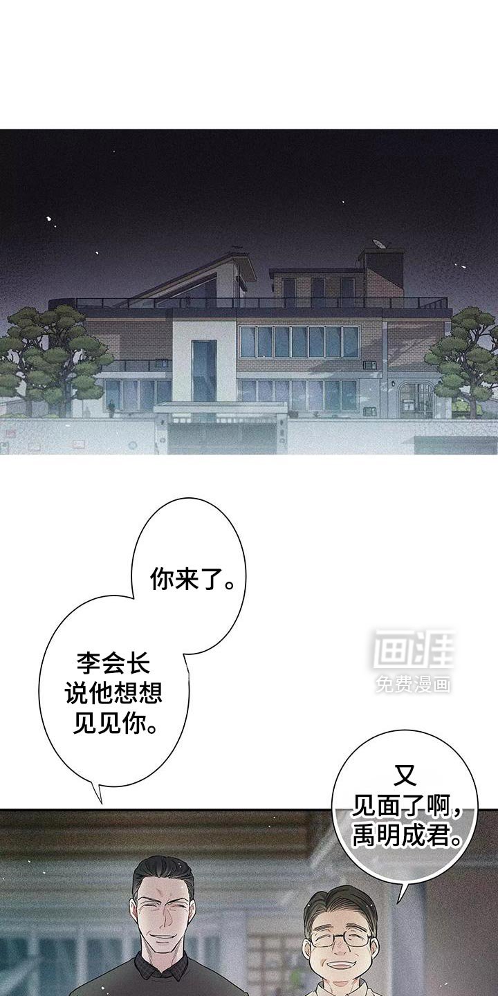 第31章：心情真差