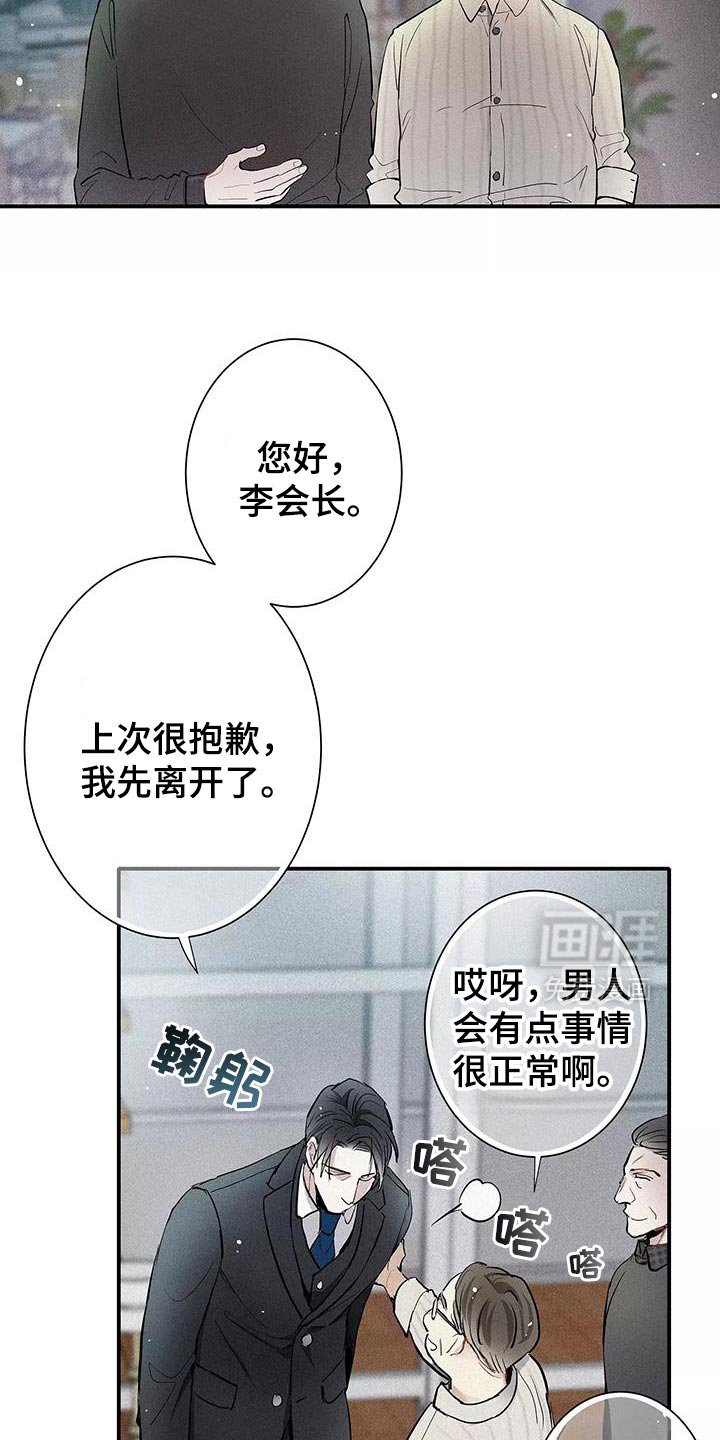 第31章：心情真差