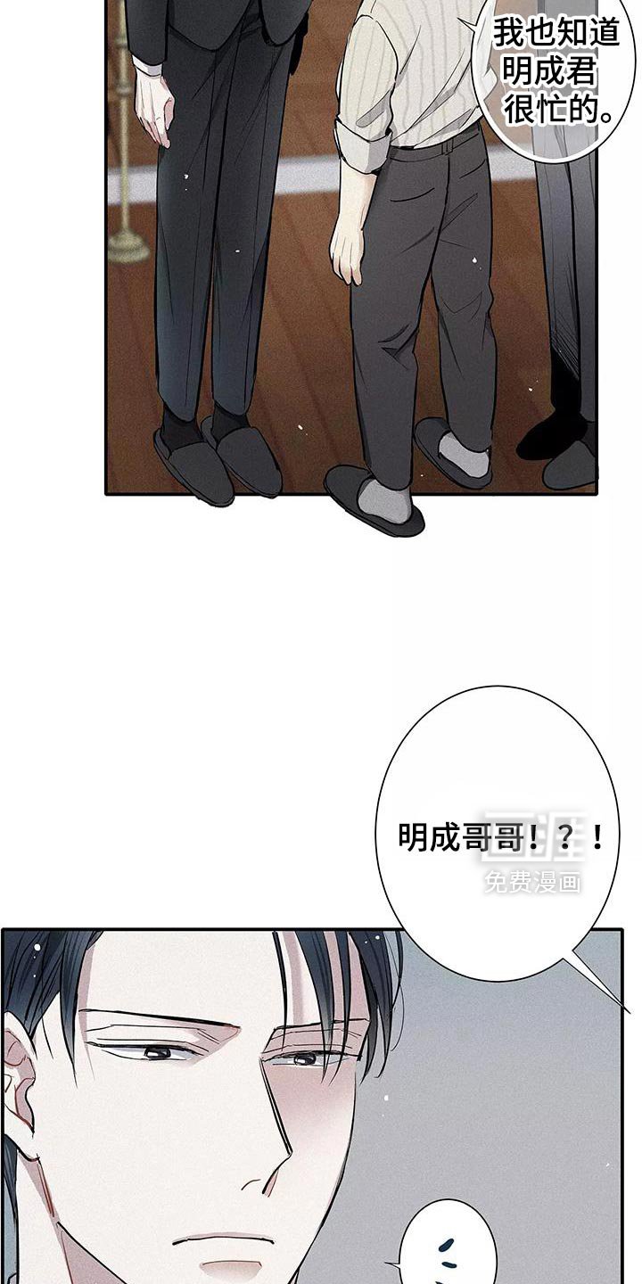 第31章：心情真差