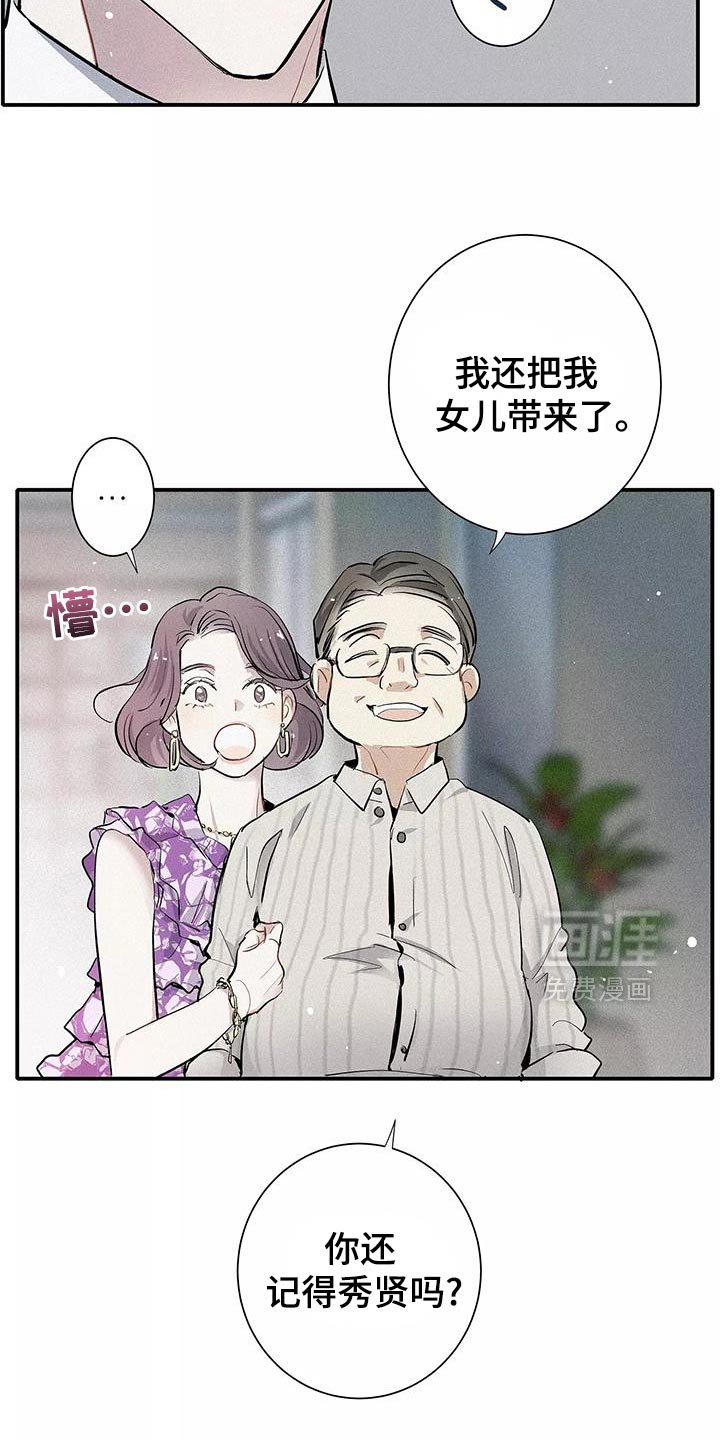 第31章：心情真差