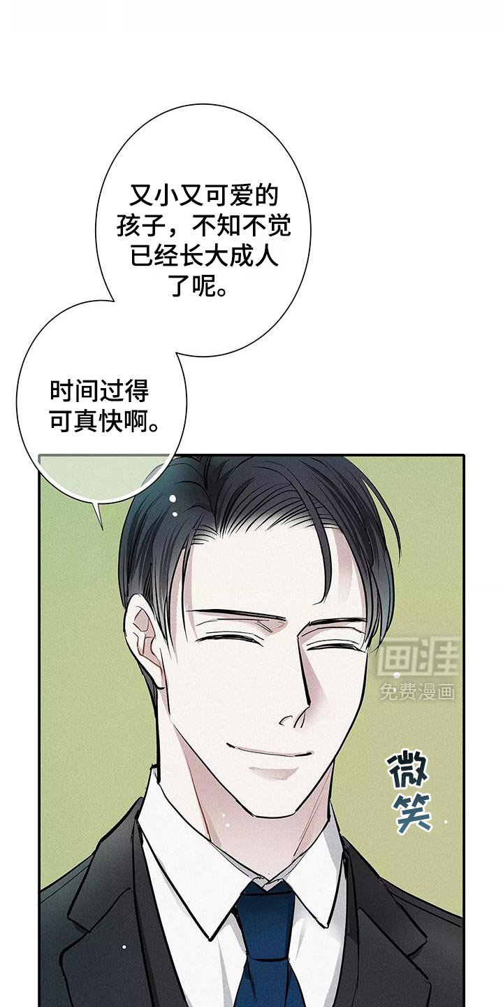 第31章：心情真差