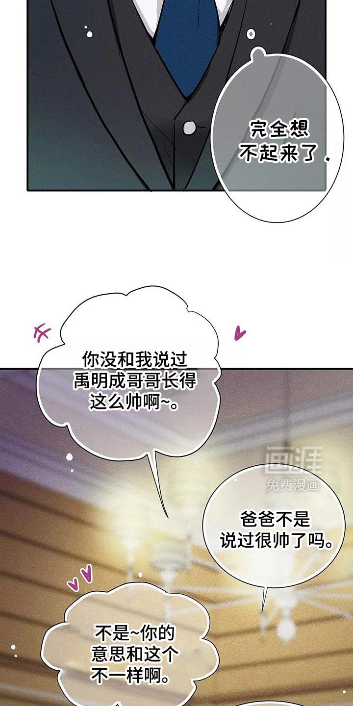 第31章：心情真差